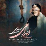 دانلود آهنگ جدید محسن زئوس و سمیجنک با عنوان ریمیکس